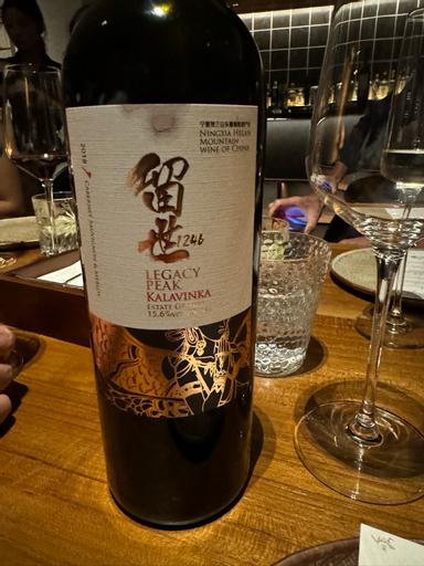 Legacy Peak Cabernet Sauvignon Ningxia